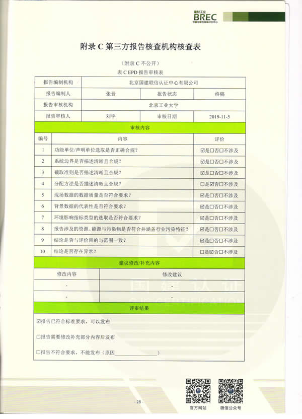 2024原材料网1688